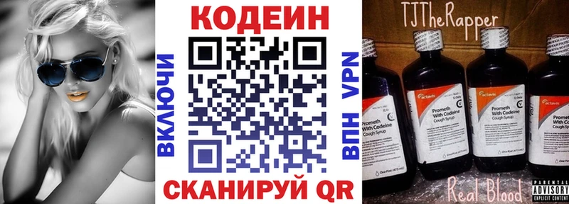omg ссылки  дарнет шоп  Артёмовский  Codein Purple Drank 