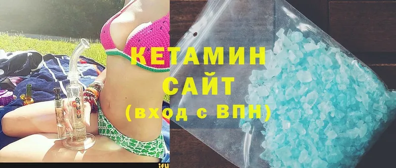 наркошоп  Артёмовский  Кетамин ketamine 