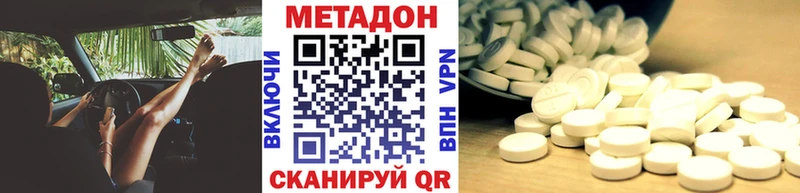 Метадон кристалл  сколько стоит  Артёмовский 