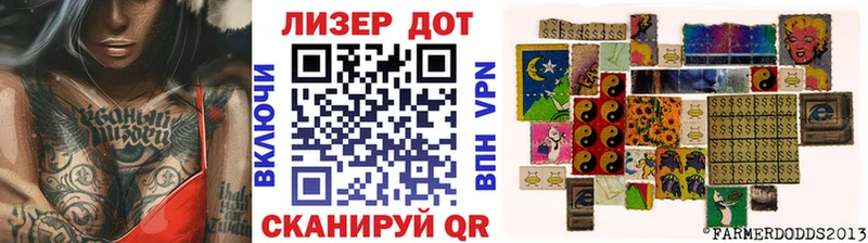 Марки 25I-NBOMe 1,8мг  Артёмовский 